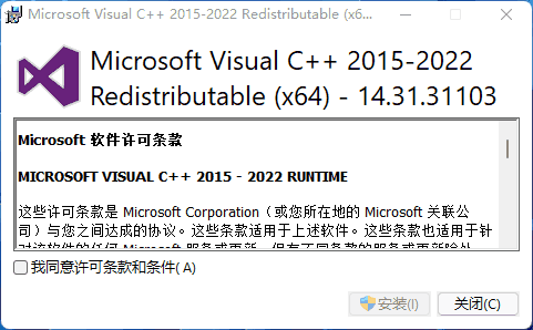 VC++ 2022 安装动画.gif